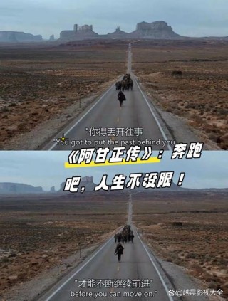 苏凡：像阿甘一样创造不平凡的人生