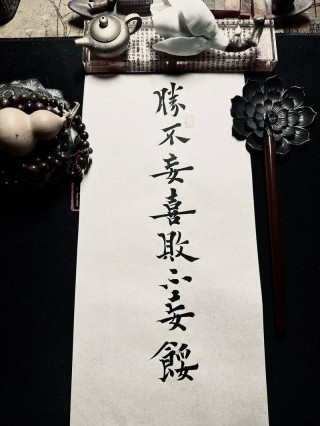 不逞一时之气