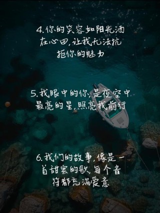 余生满眼都是你的句子：精选文案35句推荐