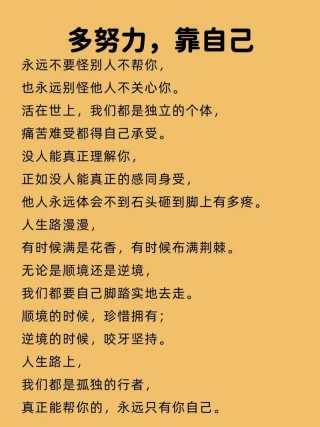 简短成熟的励志句子，句句箴言，有时间读一读