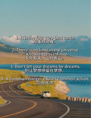 英语励志短句霸气，英语励志短句，霸气启航，无畏前行！