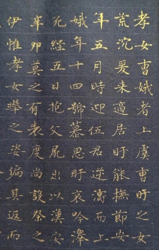 曹娥碑记（打一书名）