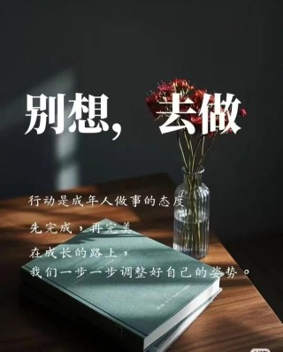 致拼搏路上的自己，致拼搏路上的自己