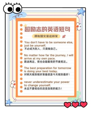 英语好句简短100句，英语简短好句精选100句