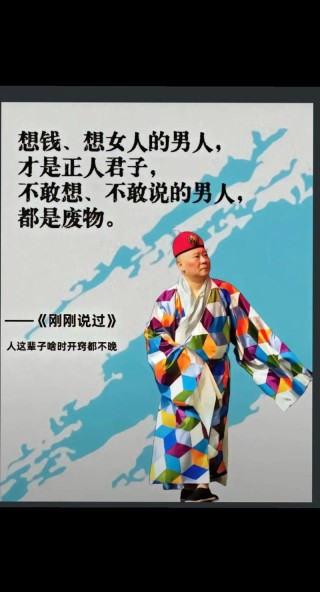 俗人的世界