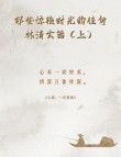 林清玄唯美诗句|群友合诵
