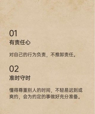 靠谱的人都有什么特征