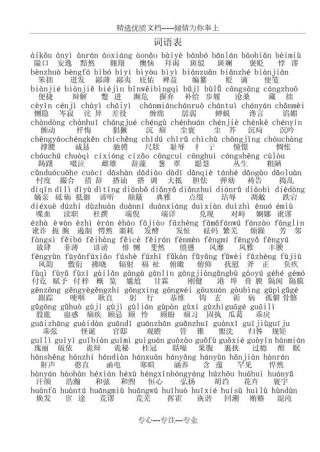 章鱼逃遁术（打一网络电脑词语）