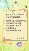 12岁之前，这样给孩子立规矩，受益一生!
