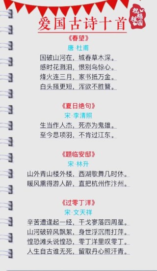 99句经典爱国诗词，每个人都应该读一读！