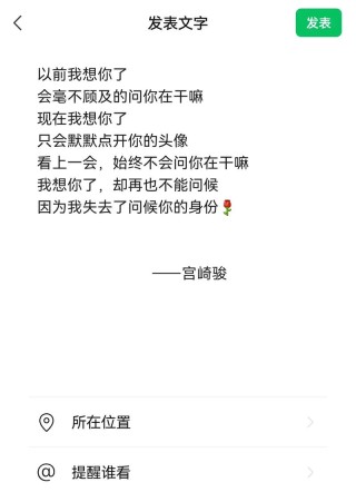 我的文字里，悄悄的有个你