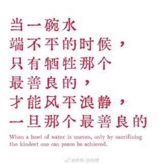 不允许自己内不干净、不美善