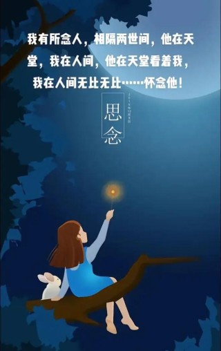 彼岸天堂，愿你幸福！