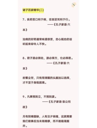 9条古人名言,句句精辟,参透一二便可一生事受用!