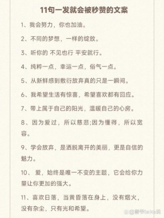 抖音点赞最火最高句子，抖音点赞热门金句精选