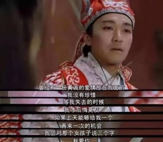 周星驰经典语录