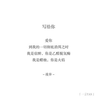 这样表白，更加动人——现代诗篇