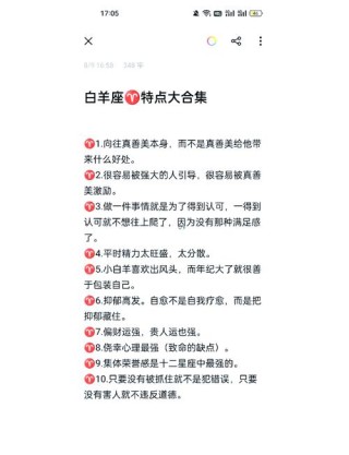 十二星座专属名人名言，白羊座励志，金牛座敦本务实！