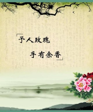 送人玫瑰，手有余香