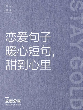 爱情话语经典语录，经典爱情话语语录