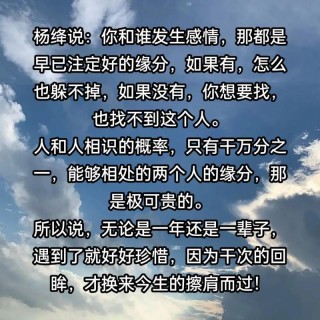 珍惜网缘唯美句子 网络珍惜彼此感情的句子有哪些