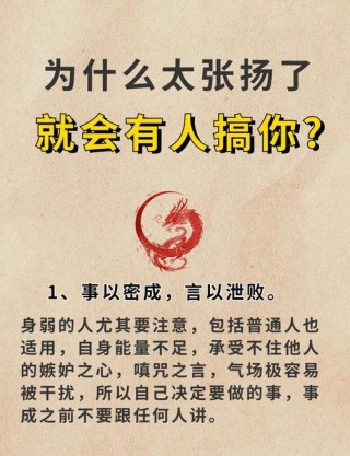 低调做人，处世之道