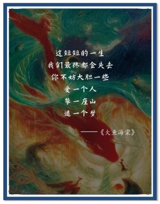 《大鱼海棠》语录