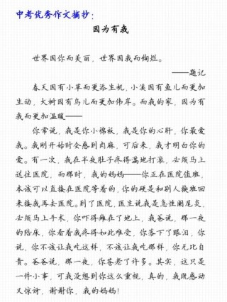 因为有我