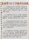 2021年中考作文精彩开头结尾集锦?感悟篇（4/18）（转载）