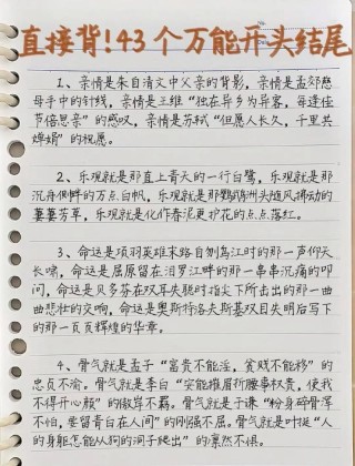 2021年中考作文精彩开头结尾集锦?感悟篇（4/18）（转载）
