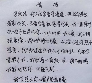 感动到哭的情书100字左右，情深至泪，挚爱之书