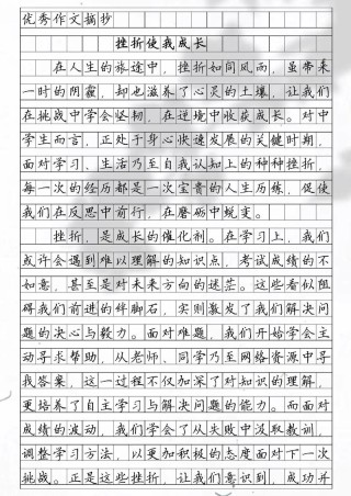 成长挫折类作文怎么写？看老师给你写高分作文《我的心里有朵花》