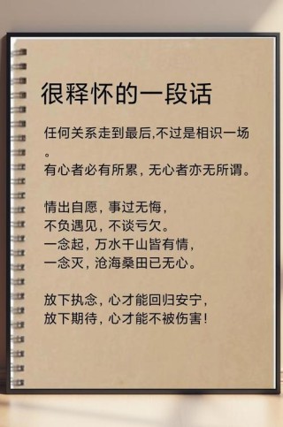 适合你心情的句子：缘来则聚， 缘尽则散 ，我不遗憾。