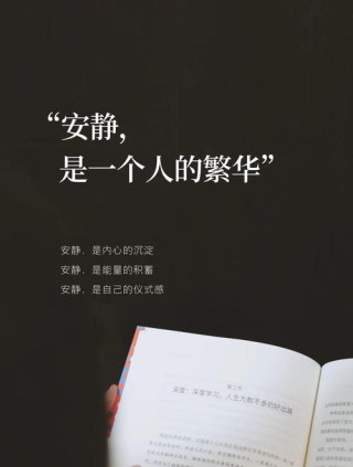 于深秋里，做个安静的自己