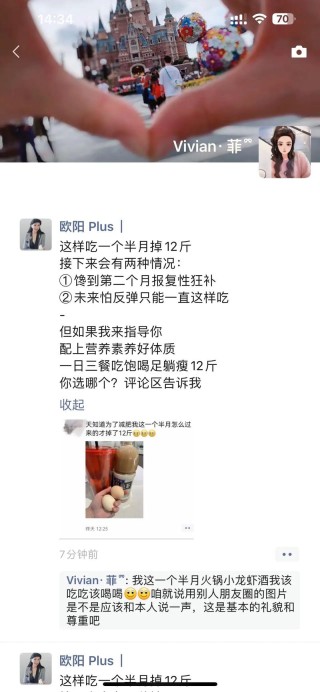 新手微商拿到货第一时间如何发“说说朋友圈”？