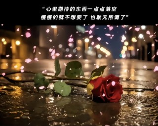 当失望攒够