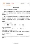 二年级语文阅读理解考什么？家长来看看