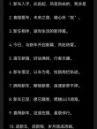提新车的幽默句子，发到朋友圈秒赞