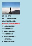 励志文章：成功属于不找借口的人