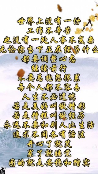 心路历程的感悟句子，入人心脾，解读人生！