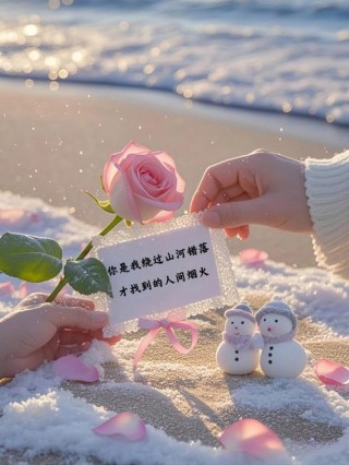 遇见你就是我的小确幸