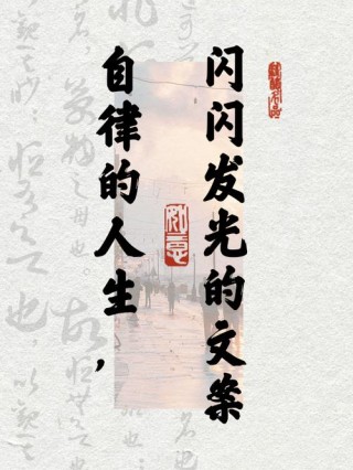 自律，决定你的阶层