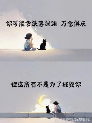 喜欢一个人就像跌进深渊