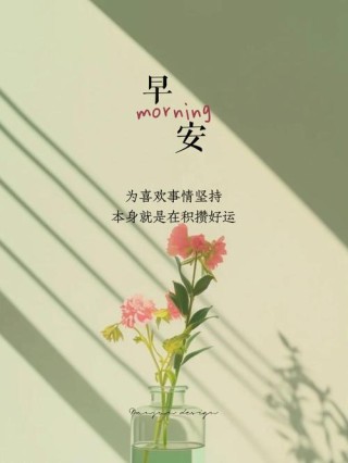 每日一签的励志句子 每日一签的图片