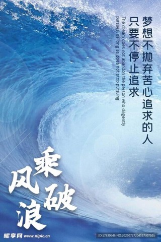 励志图片背景图，励志图片背景图，激发你前行的动力。