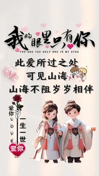 缘定今生，为你而来