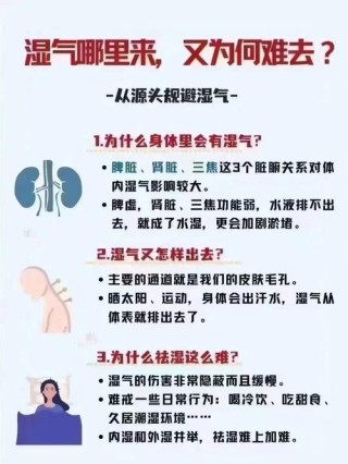 湿气重都有什么症状？你有没有中招？