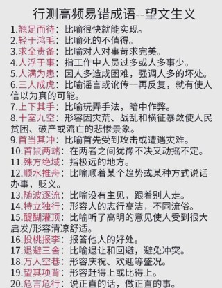 洒向人间都是怨（打一成语）