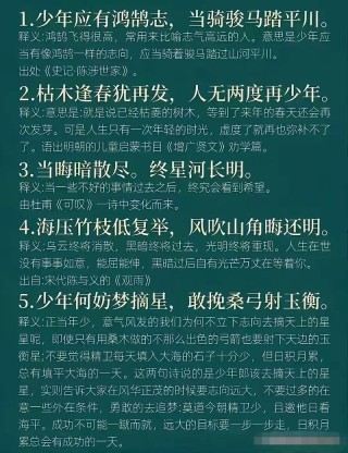 名人名言短句大全摘抄，名人名言短句摘抄大全