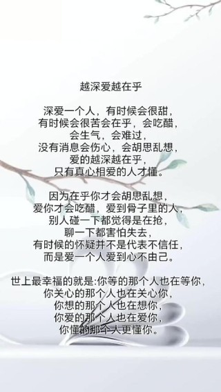 深爱一个人的唯美情话